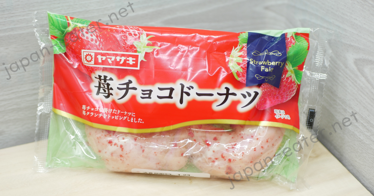 Yamazaki Strawberry Donut Japan Eater