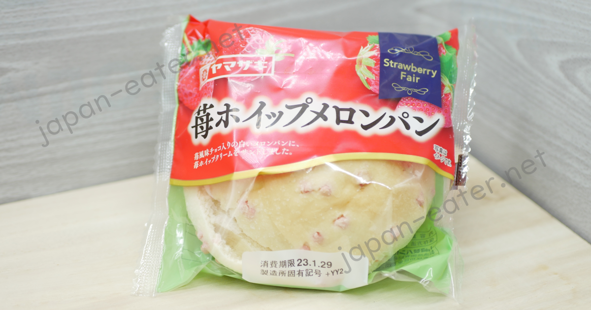 Yamazaki Strawberry Melon Pan Japan Eater