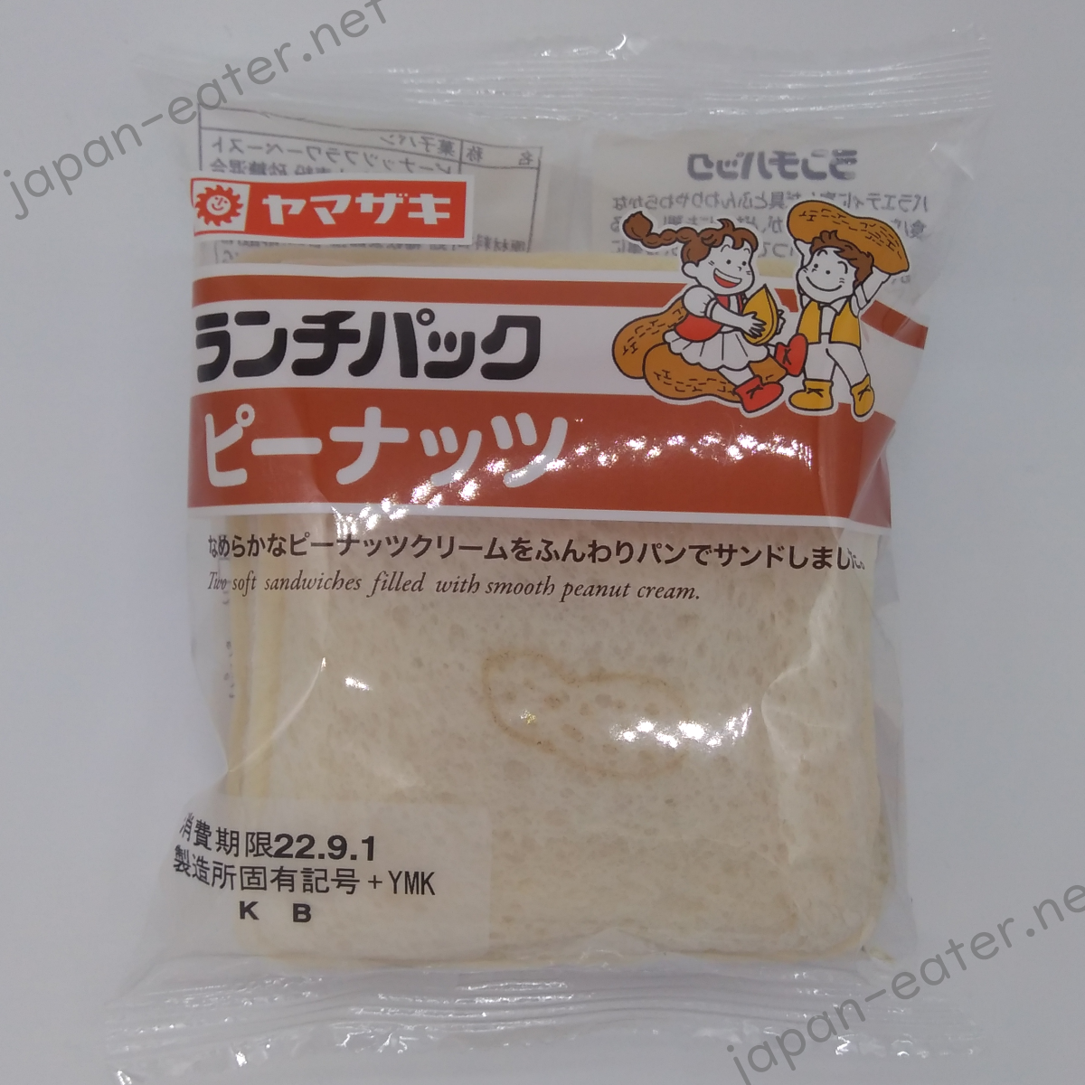 Yamazaki Peanut Cream Sandwich Japan