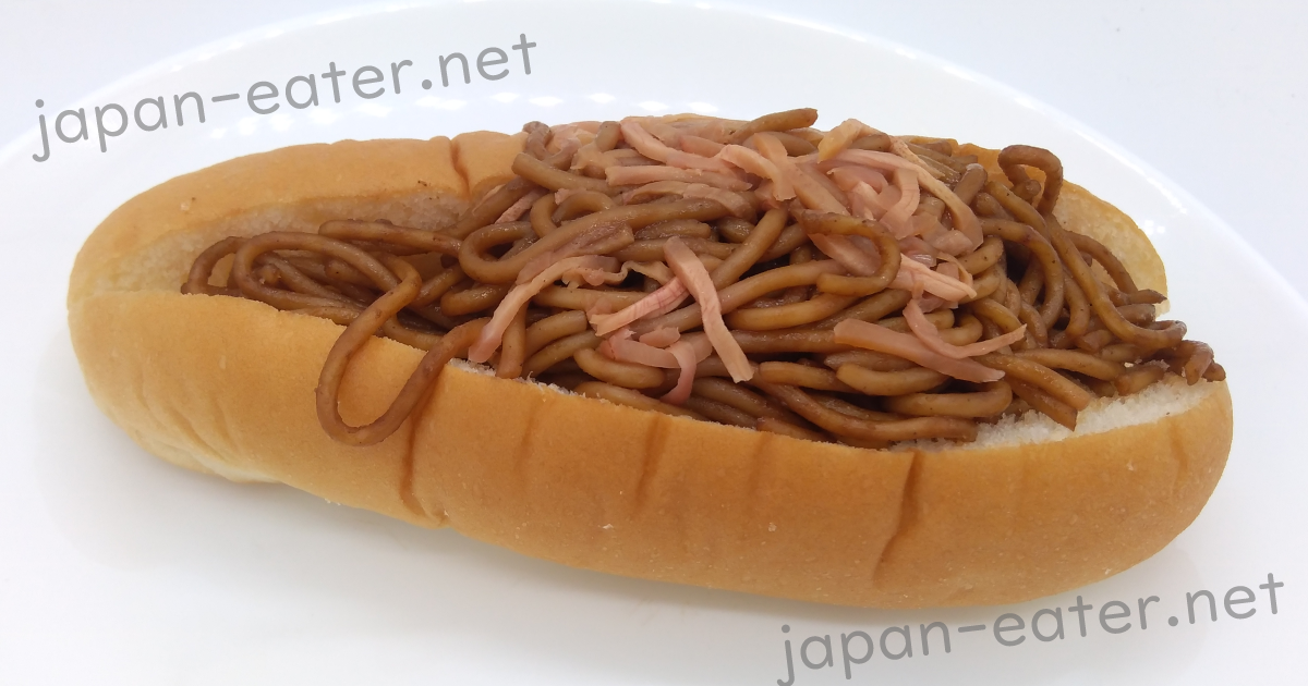 ソース 焼きそば パン Yakisoba Sandwich Japan Eater