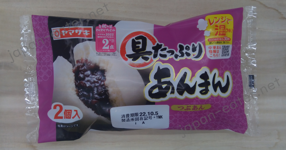 Yamazaki Red Bean Steamed Bun Japan Eater