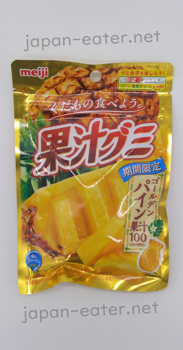 Meiji] 果汁 グミ (Fruit Juice Gummy) | Japan Eater